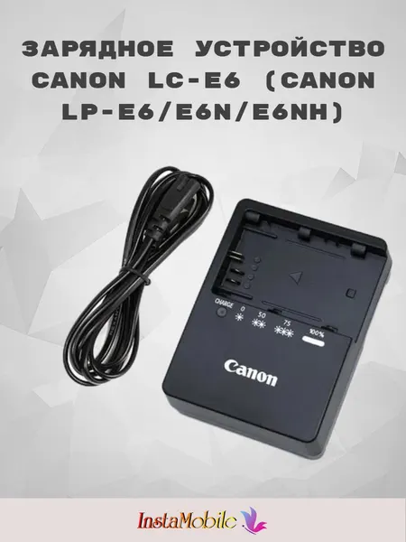 Зарядное устройство Canon LC-E6/LC E6E, для LP-E6 LP-E6N LP-E6NH, черное