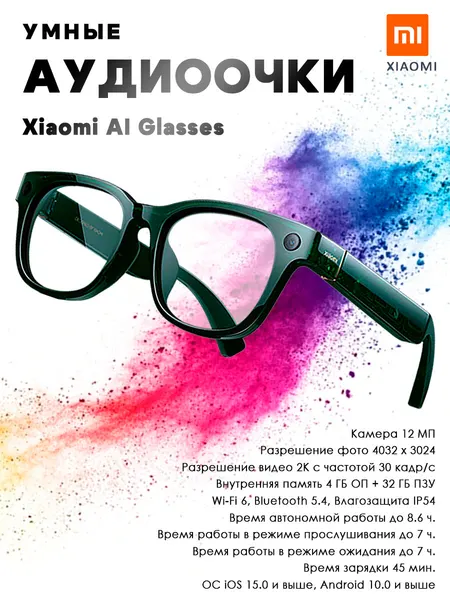 Умные аудиоочки Xiaomi AI Glasses, темно-зеленые
