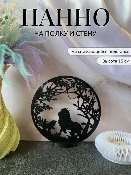 Creative Wind Панно статуэтка настенное и на полку