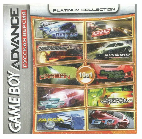 10в1Коллекция Need For Speed & Гонки (GBA) (Platinum) (512M)
