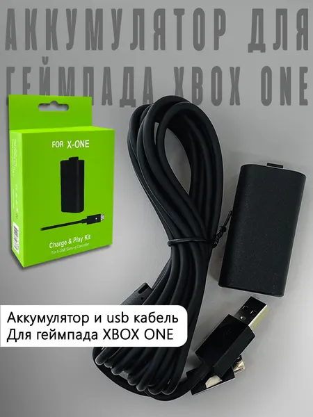 Аккумулятор 1400 mAh + USB кабель для геймпада XBOX ONE (Charge & Play Kit)