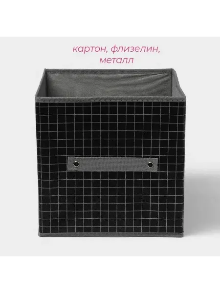 Стеллажный ящик для хранения с современным дизайном