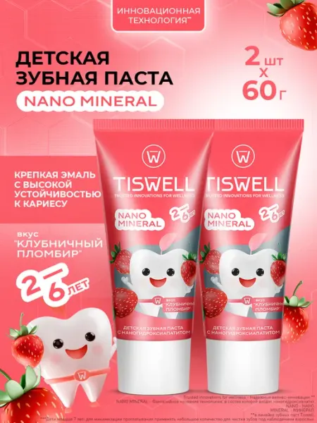 Зубная паста детская от кариеса Клубничный пломбир 2–6 лет TISWELL