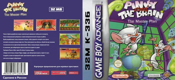 Игровой картридж Pinky and the Brain: The Master Plan GBA, рус. вер. (Piatinum) (32M)