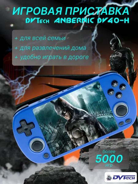 Портативная игровая приставка ANBERNIC "DV40-H", 5000+ синяя