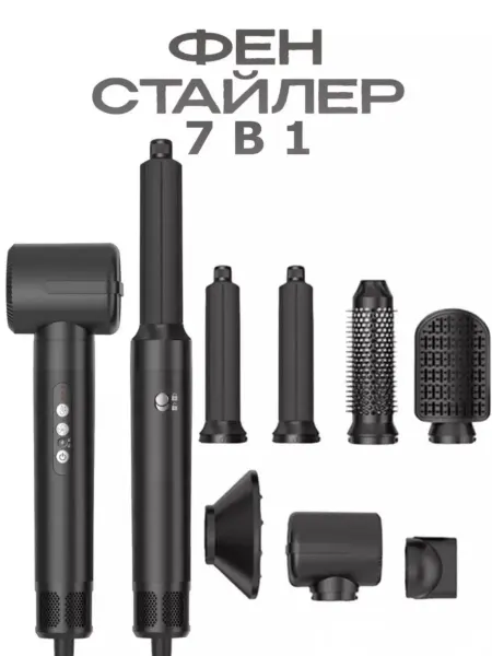 Styler The Creator фен стайлер для волос профессиональный