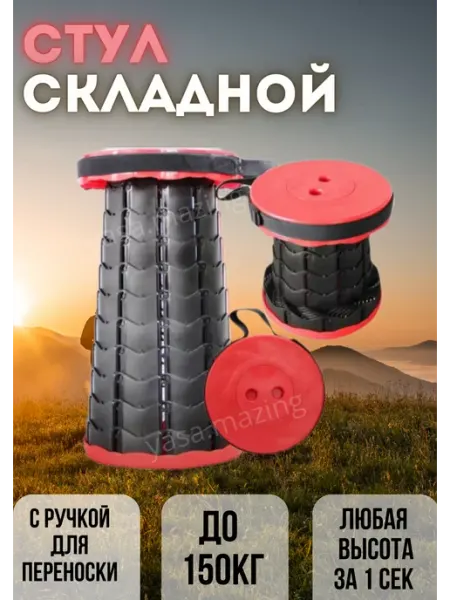 Стул туристический складной Табурет Yassport