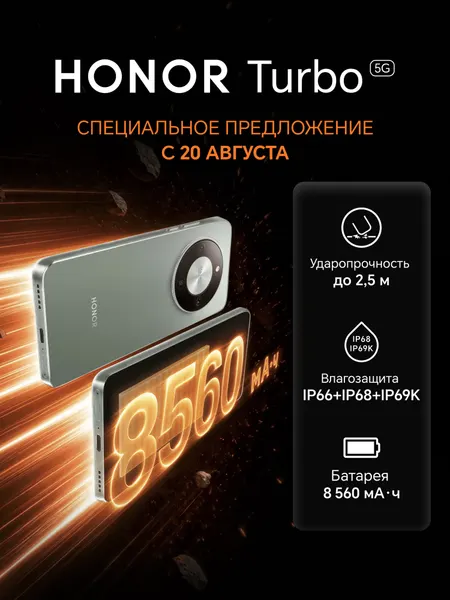 Смартфон HONOR Turbo 8+256, Зеленый