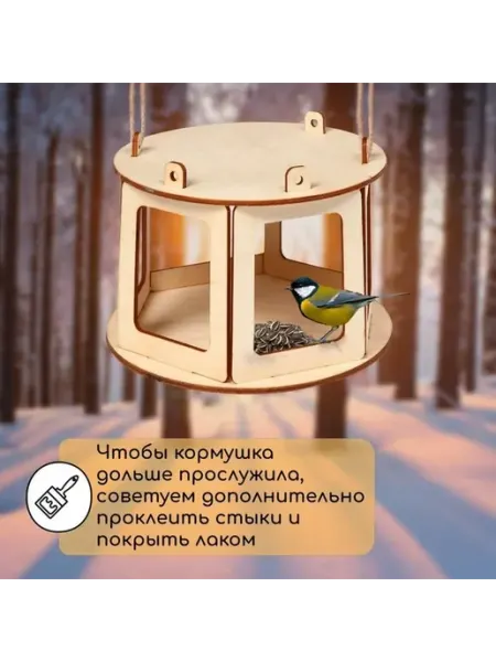 Деревянный кормушник-конструктор для птиц