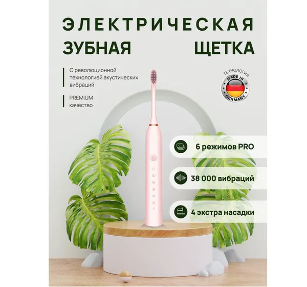 Ультразвуковая зубная щетка Sonic Toothbrush X-3, Global, pink rose