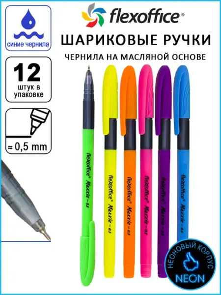 Ручка шариковая масляная синяя 0,5 мм Maxxie Neon, 12шт Flexoffice