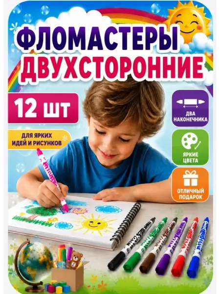 Фломастеры двусторонние 6 шт 12 цветов для рисования ИСТОК 3