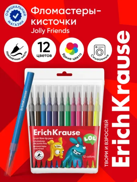 Фломастеры-кисточки Jolly Friends Washable 12 цветов ErichKrause