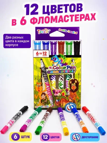 Фломастеры двусторонние набор 12 цветов ВИНЧЕСТ