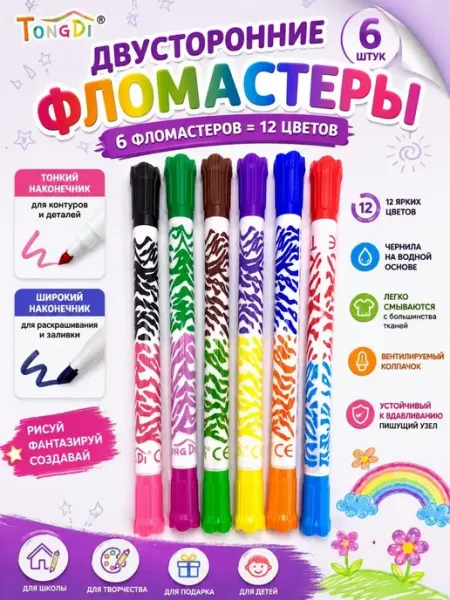 Набор фломастеров детских двусторонних для школы 12 цветов Мира7_2