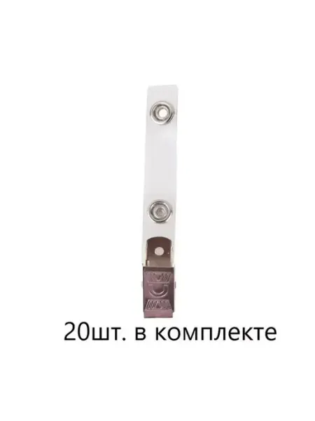 Держатель для бейджа без булавки 10 шт уп, 2уп Нет бренда