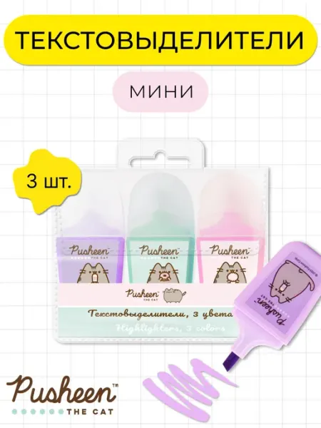 Маркеры текстовыделители для текста 4 цвета Colorio