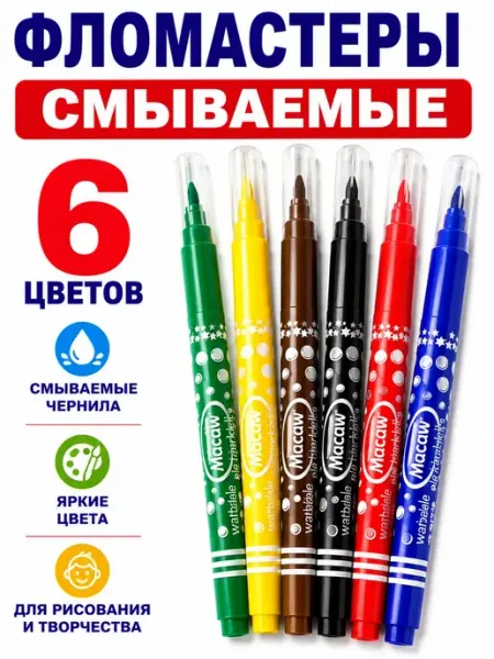 Фломастеры цветные смываемые 6 цветов ded Moroz 7