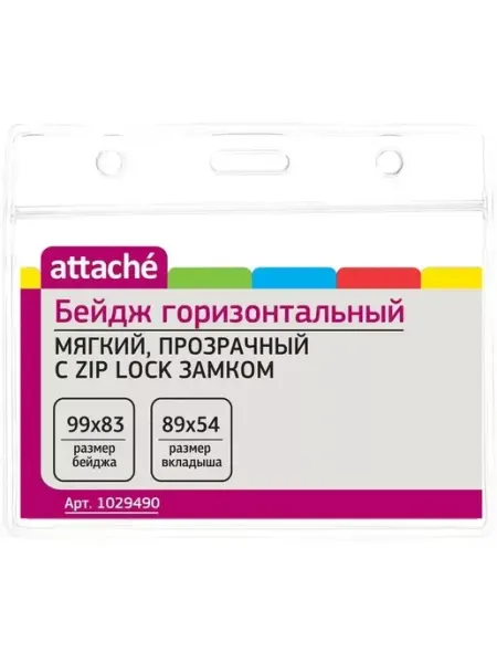 Бейдж горизонтальный, мягкий, прозрачный, 10шт Attache