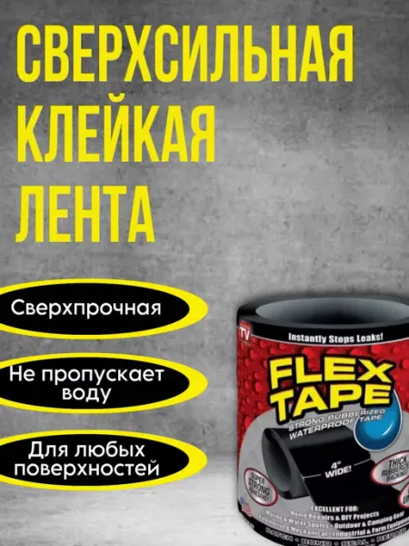 Клейкая лента скотч SNDHome
