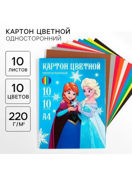 Цветной картон в папке для творчества и праздников