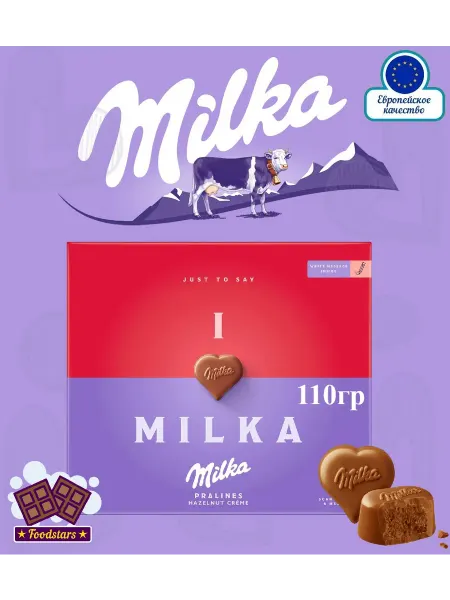 Milka Конфеты Милка "With Love" Hazelnut Creme 110 гр