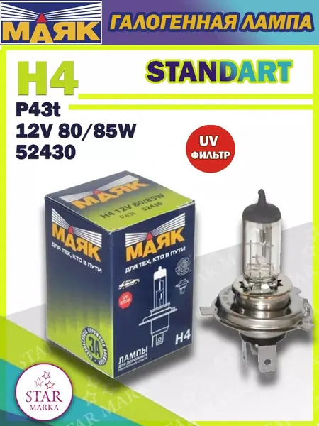 Лампа автомобильная H4 12-80/85 P43T