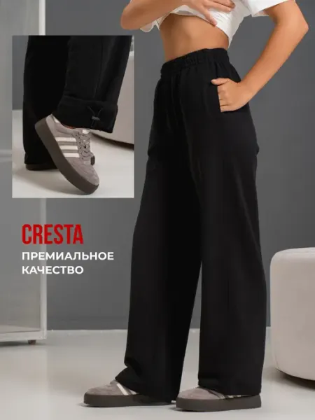 Cresta Спортивные штаны прямые без начеса палаццо