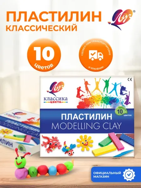 Пластилин классический 10 цветов Луч
