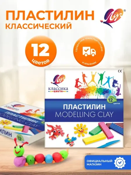 Пластилин классический 12 цветов Луч