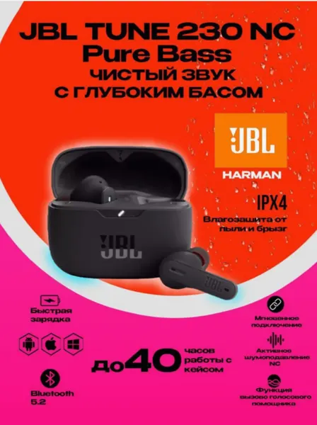 Беспроводные TWS-наушники JBL Tune 230NC Black, Bluetooth 5.2, 4 микрофона, ANC, черные