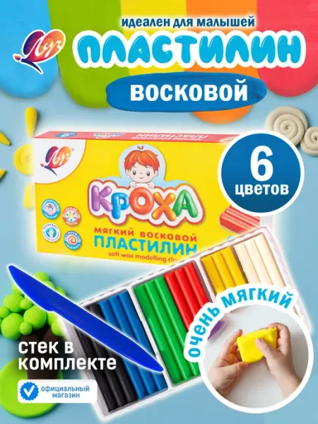 Пластилин восковой "Кроха", 6 цв Луч
