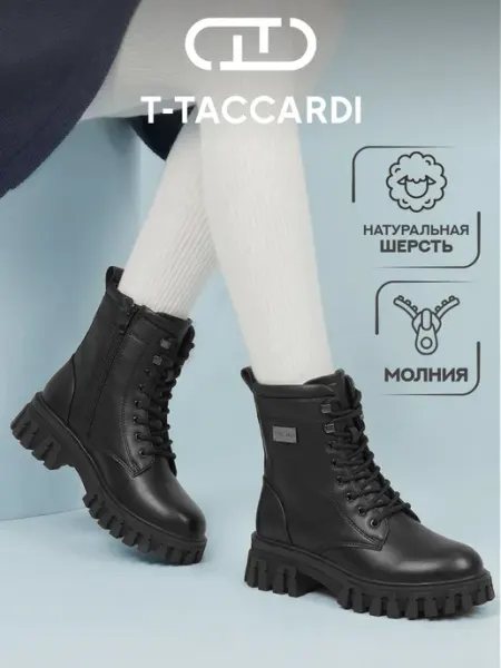 Ботинки зимние берцы для подростка T.TACCARDI