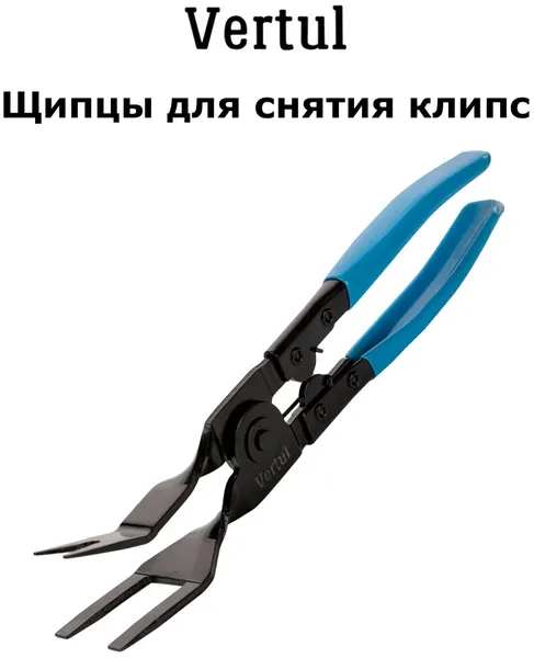Щипцы для снятия клипс Vertul VR50159