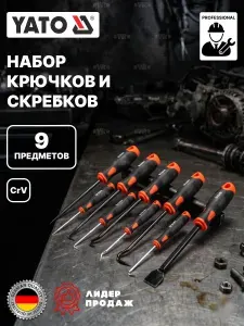 Набор крючков и скребков 9 шт. YT-08426