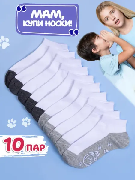 Носки хлопковые набор Kidsocks