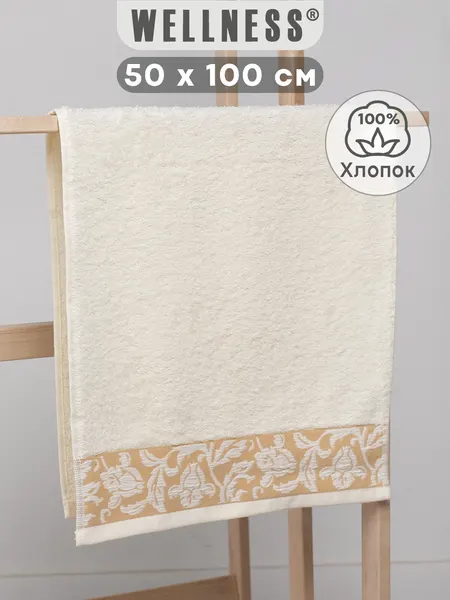 Полотенце Wellness, махровое, хлопок, для рук и лица, 50 см x 100см