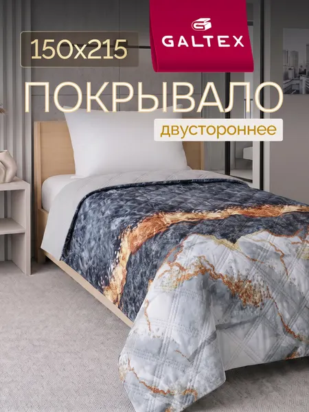 Покрывало на кровать двустороннее 150х215 Микрофибра GALTEX Ультрастеп, Минерал