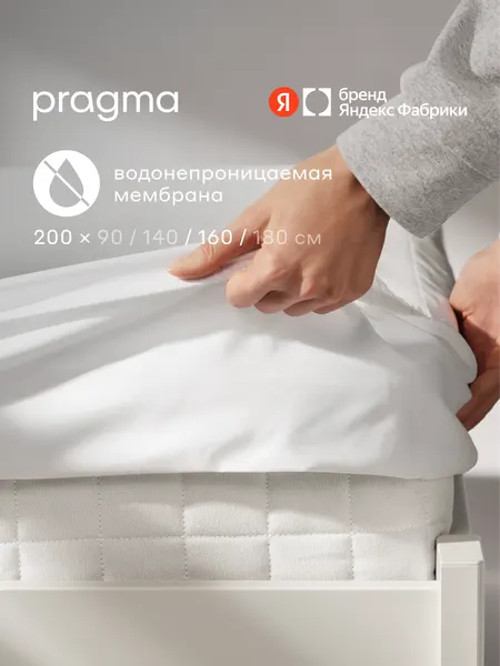 Наматрасник 160х200 см водонепроницаемый Pragma Tunso