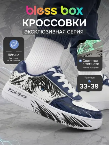 Легкие подростковые спортивные кеды с принтом Blessbox
