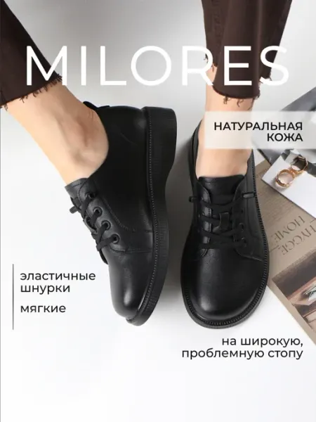 Туфли спортивные полуботинки натуральная кожа Milores