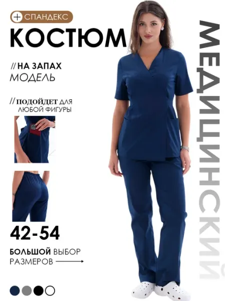 Медицинский костюм на запах