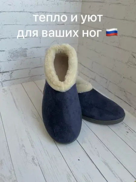 Тапочки Amora