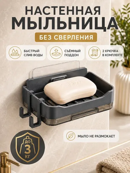 Мыльница Pademon, настенная, серая, без элементов, 13,3х8,3х4,1см
