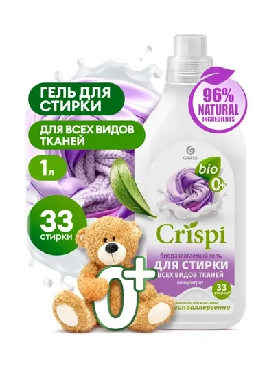 Гель для стирки всех видов тканей концентрат CRISPI 1000 мл