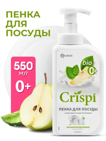 Средство для мытья посуды CRISPI ПЕНКА с соком груши и экстр