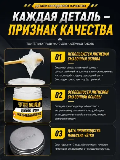 Синтетическая автомобильная смазка 100 г с щеткой для нанесения - Смазки