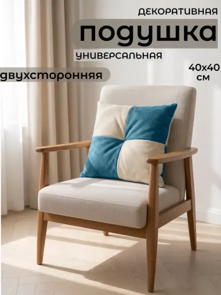 Декоративная подушка на стул 40 см DAVRESH PRO