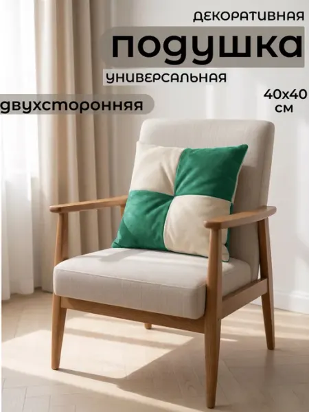 Декоративная подушка на диван 40х40 см DAVRESH PRO