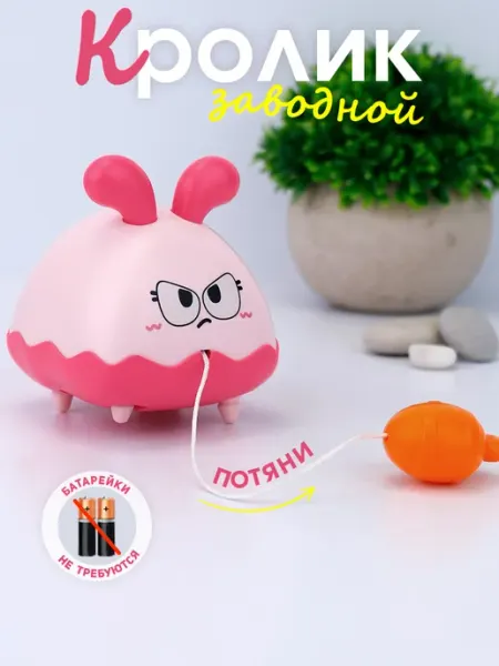 Заводная игрушка-"Кролик с морковкой" TIPTOPOLIS